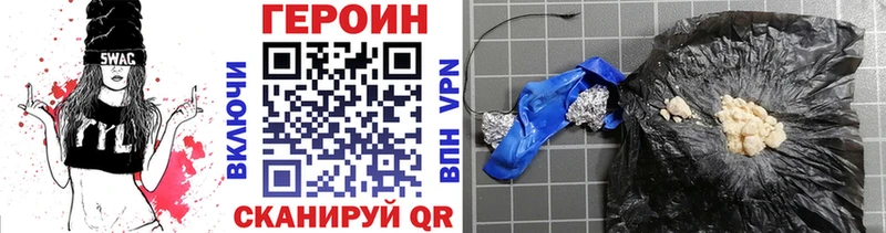 Героин Heroin  цена   Оханск 