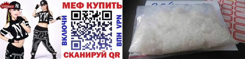 Меф мяу мяу  Оханск